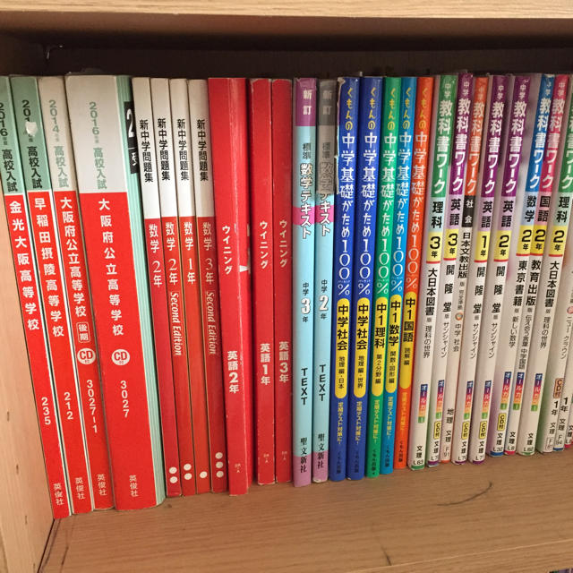 中学生 問題集 一冊の値段の通販 By Sale ラクマ