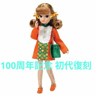 タカラトミー(Takara Tomy)のD19新品 レトロリカ【ミカン色のくちびる】タカラトミー100周年記念 初代復刻(ぬいぐるみ/人形)