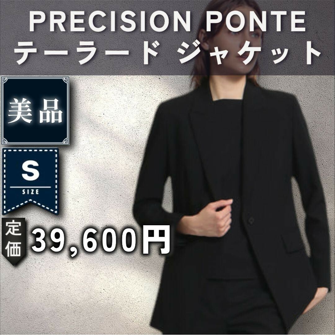 未使用に近い:Theory】高機能ジャージー ジャケット「S(5 未使用に近い:Theory】高機能ジャージー ジャケット「S(5