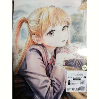 新品 明日ちゃんのセーラー服 原画展 クリアファイル 木崎江利花 新品 明日ちゃんのセーラー服 原画展 クリアファイル 木崎江利花