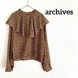 アルシーヴ(archives)の【アルシーヴ】美品　花柄シフォンブラウス　F ロングスリーブ　ブラウン　襟フリル(シャツ/ブラウス(長袖/七分))