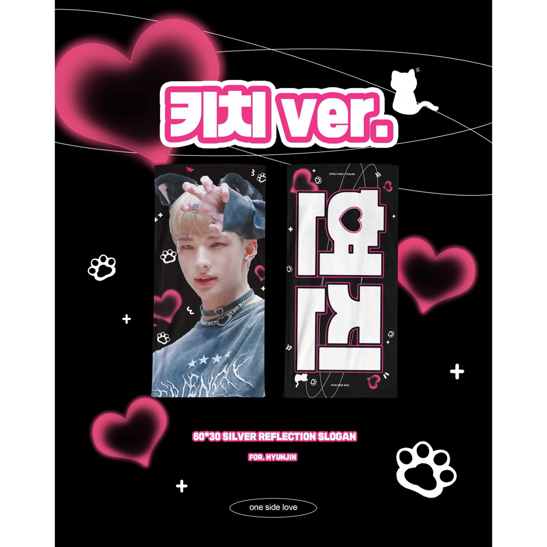 straykids ヒョンジン スローガン マスター エンタメ/ホビーのタレントグッズ(アイドルグッズ)の商品写真