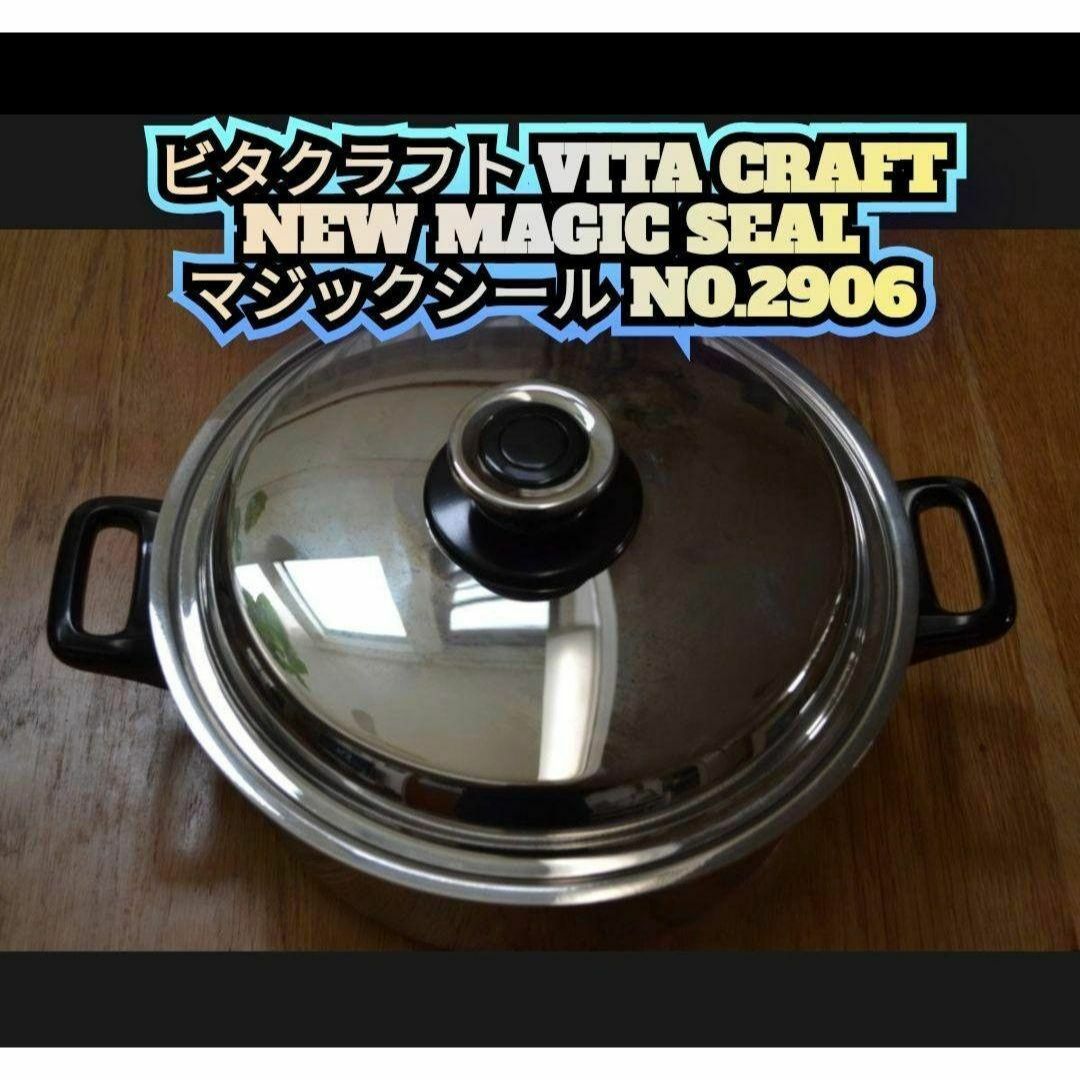 ビタクラフト VITA CRAFT NEW MAGIC SEAL 2906@ ビタクラフト VITA CRAFT NEW MAGIC SEAL 2906@