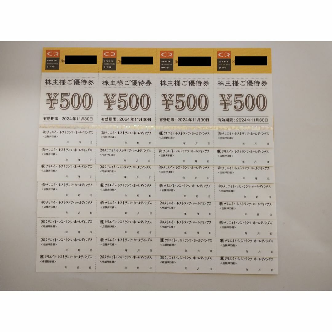 クリエイトレストランツ 株主優待 16000円分 ラクマパック発送 クリエイトレストランツ 株主優待 16000円分 ラクマパック発送