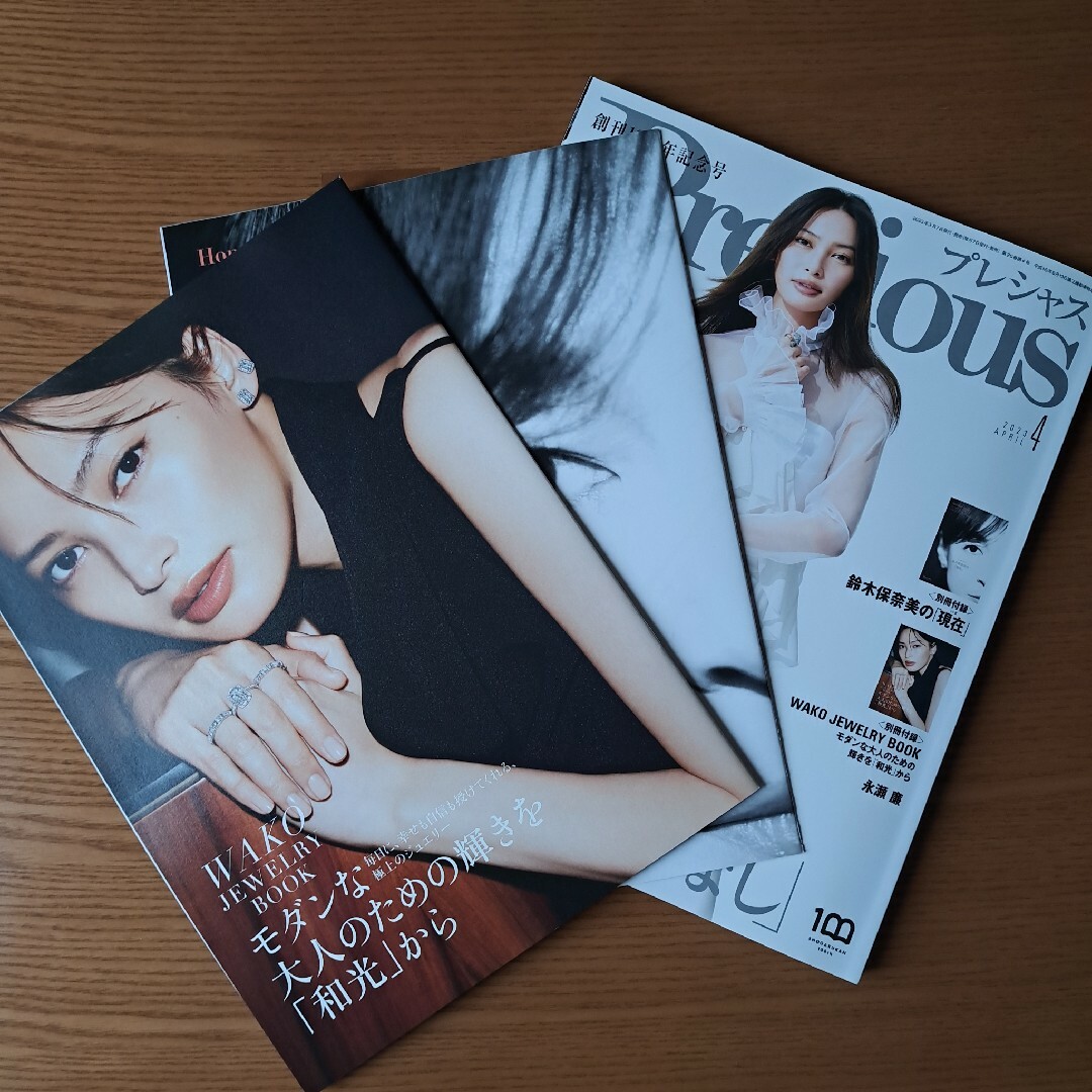 小学館(ショウガクカン)の雑誌 Precious プレシャス 2023年４月号 永瀬廉　鈴木保奈美 エンタメ/ホビーの雑誌(ファッション)の商品写真