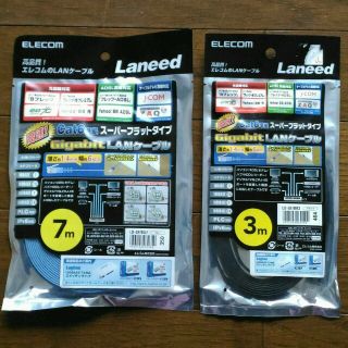 エレコム(ELECOM)のLANケーブル　7m & 3m エレコム 【お買い得！】(PC周辺機器)