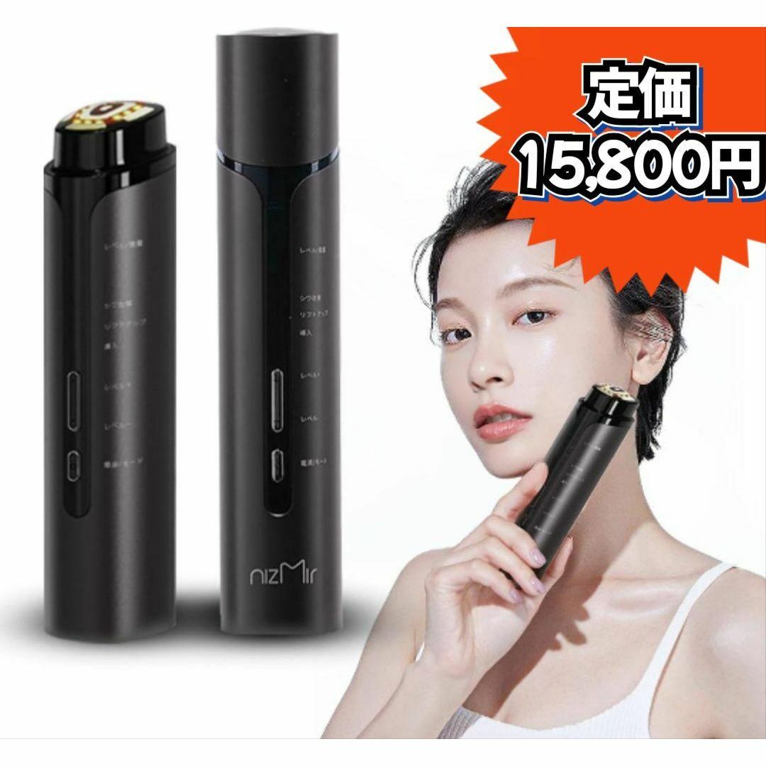 ❤大特価❤美顔器 高周波美顔器 多機能美顔器 EMS微電流 RF温熱 イオン導入