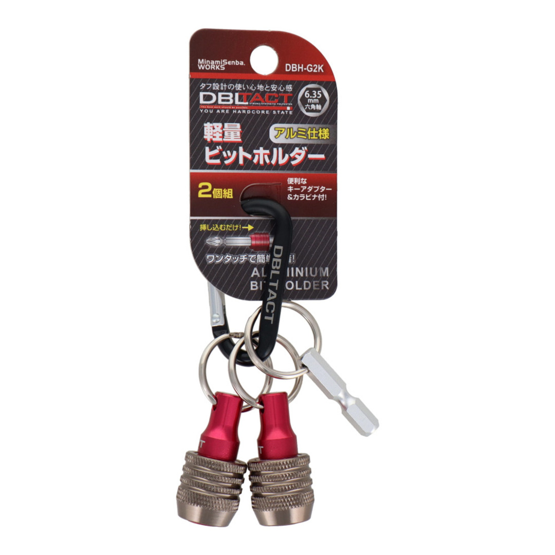 三共コーポレーション DBLTACT 軽量ビットホルダー2個組 ガンメタ DBH-G2K 330318 新品 自動車/バイクのバイク(工具)の商品写真