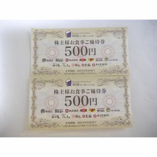 物語コーポレーション（焼肉きんぐ・丸源ラーメン）株主優待券1000円分(レストラン/食事券)