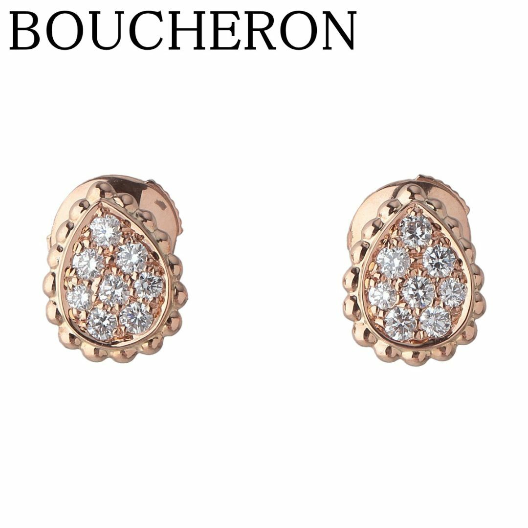 BOUCHERON - ブシュロン セルパンボエム ダイヤ ピアス XS BOUCHERON - ブシュロン セルパンボエム ダイヤ ピアス XS