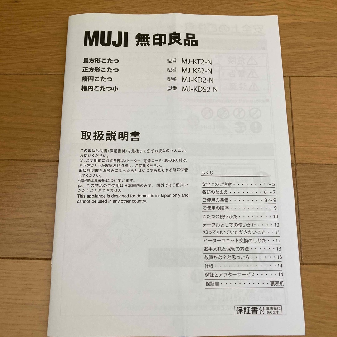 MUJI (無印良品) - 無印良品 楕円 こたつ (大)の通販 by MUJI (無印良品) - 無印良品 楕円 こたつ (大)の通販 by
