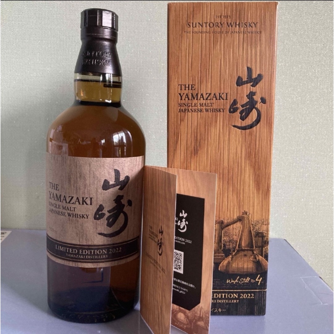 SUNTORY 山崎リミテッドエディション2022 SUNTORY 山崎リミテッドエディション2022