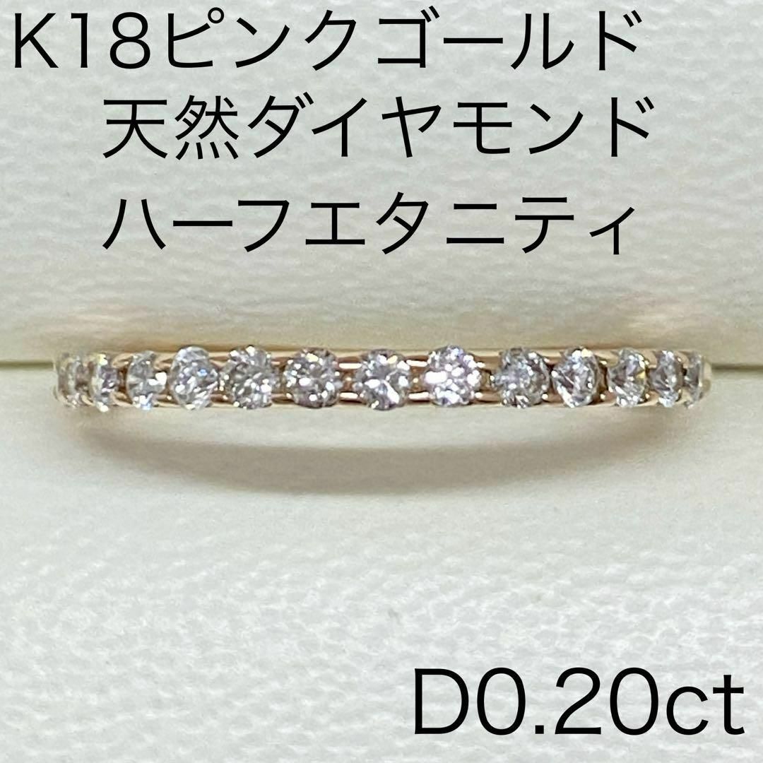 K18ピンクゴールド 天然ダイヤモンド ハーフエタニティリング K18ピンクゴールド 天然ダイヤモンド ハーフエタニティリング