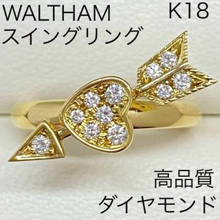 Waltham - ☆ウォルサム K18YG 天然ダイヤモンド スウィング Waltham - ☆ウォルサム K18YG 天然ダイヤモンド スウィング