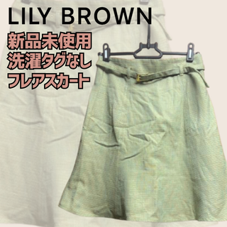 リリーブラウン(Lily Brown)の【LILY BROWN】新品未使用ベルト付きスカパン(ミニスカート)