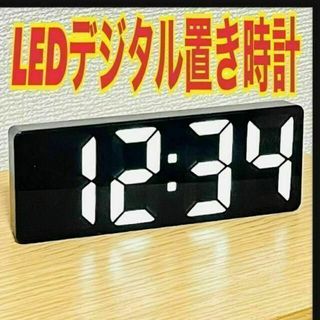 匿名　LED デジタル　置き時計 時計 目覚まし アラーム 綺麗 ブラック　⑨(その他)