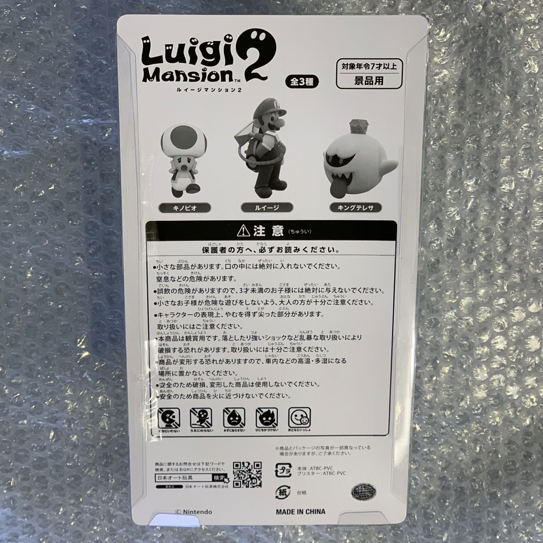 新品未開封】ルイージマンション2 スタンダードフィギュア 新品未開封】ルイージマンション2 スタンダードフィギュア