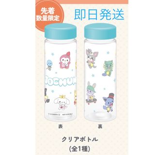 ジェイオーワン(JO1)のJOCHUM ジェオチャム マツキヨ クリアボトル(アイドルグッズ)