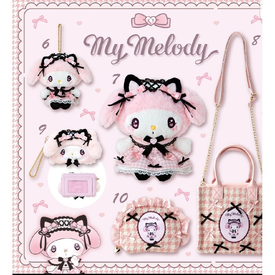 マイメロディ - 匿名配送 マイメロ My Melody 夢リボンデザイン マイメロディ - 匿名配送 マイメロ My Melody 夢リボンデザイン