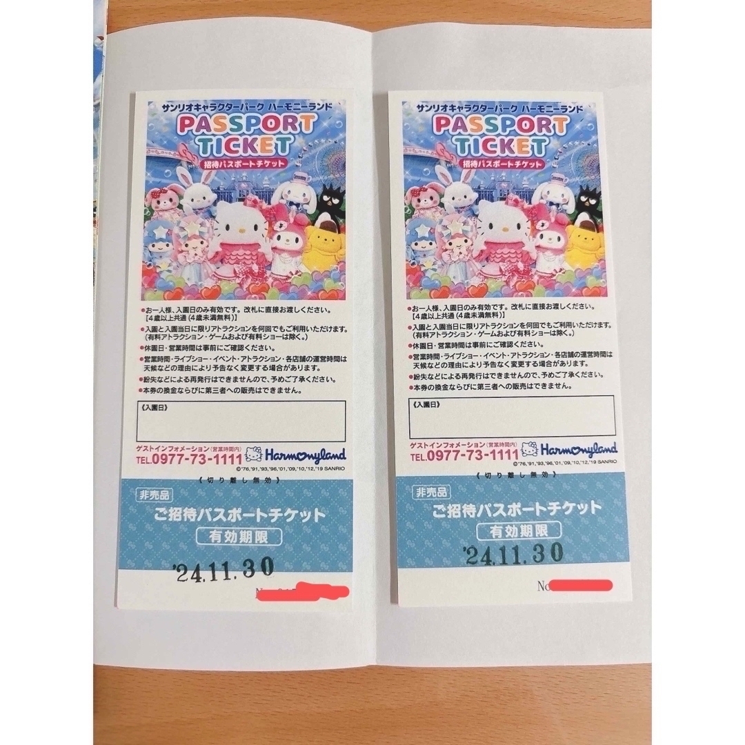 zサンリオ ハーモニーランド ピューロランド 株式会社サ zサンリオ ハーモニーランド ピューロランド 株式会社サ