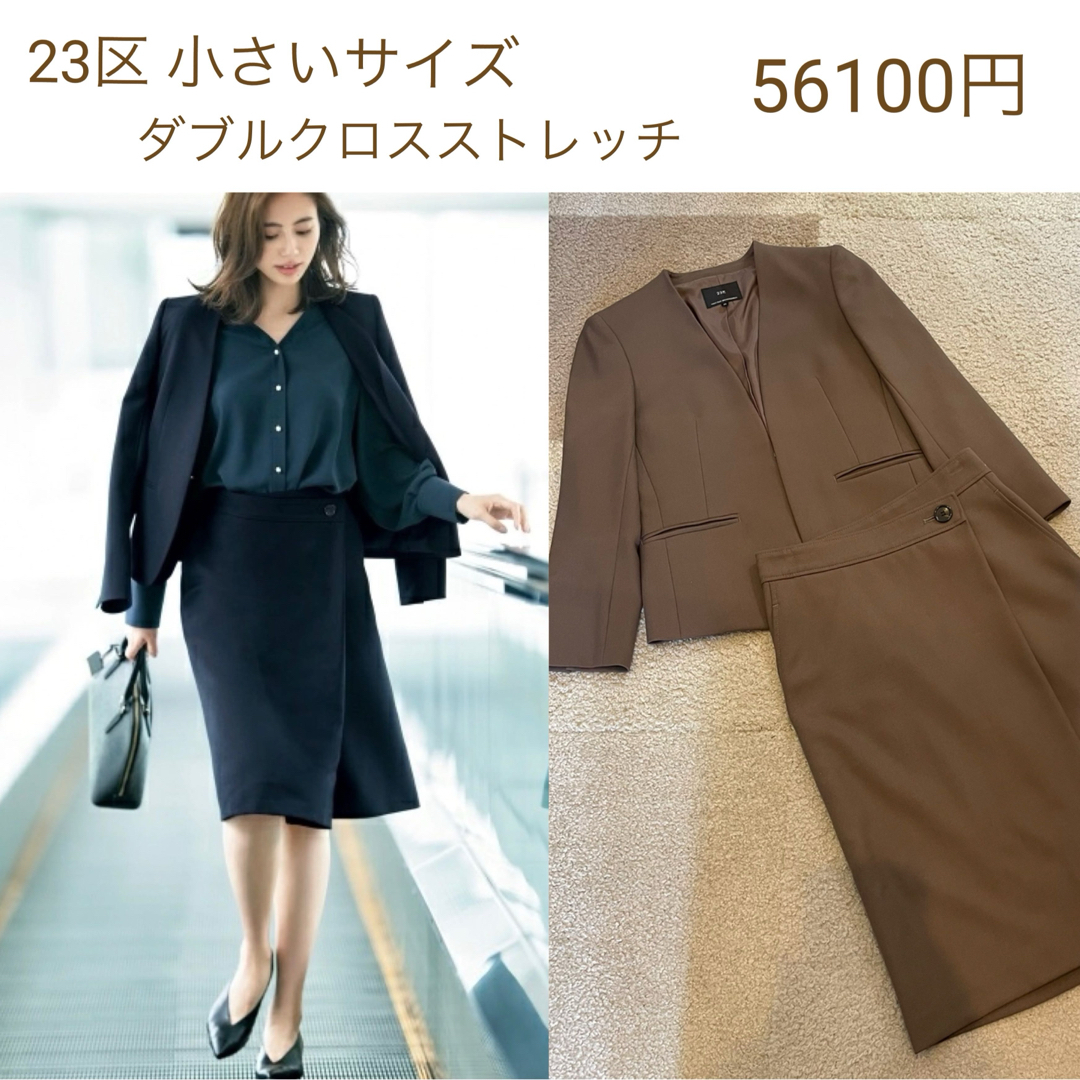 23区 薄いピンク スリーブレスドレス 40 リスキー 23区 薄いピンク スリーブレスドレス 40 リスキー