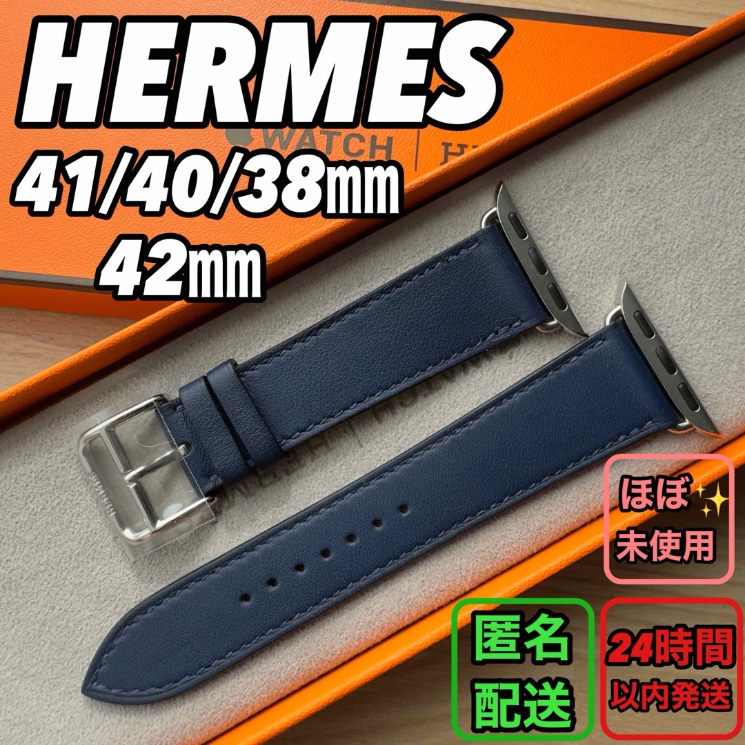 HERMES 時計 青ベルト とまら HERMES 時計 青ベルト とまら