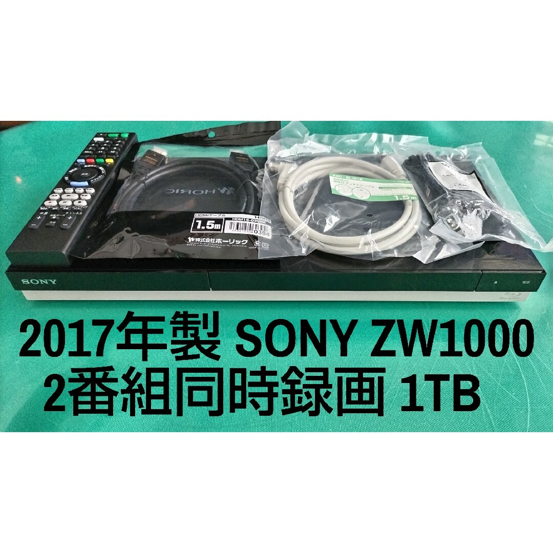 ソニー SONY 1TB 3チューナー ブルーレイレコーダー/DVD ソニー SONY 1TB 3チューナー ブルーレイレコーダー/DVD