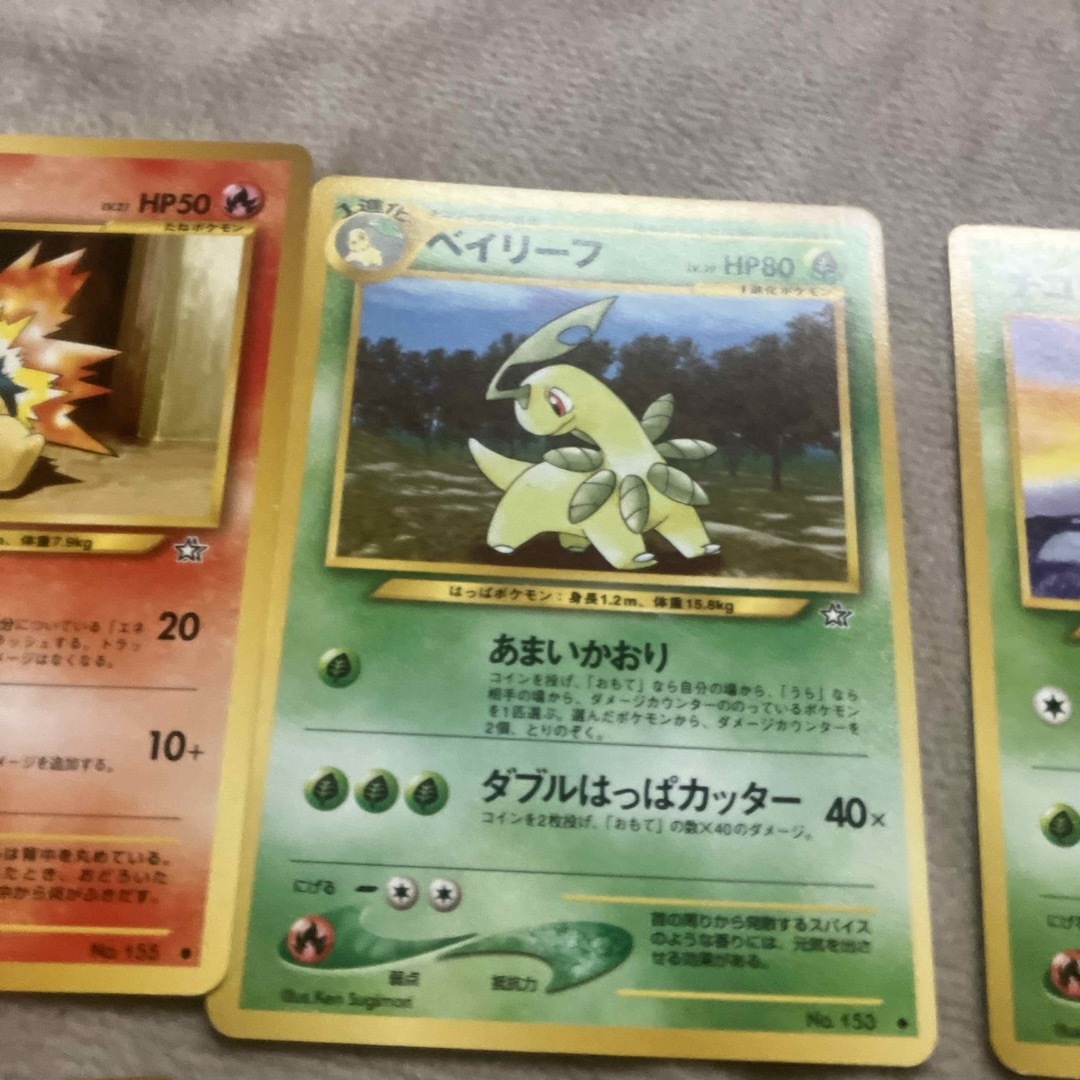 バクフーン オーダイル メガニウム ポケモンカード旧裏 バクフーン オーダイル メガニウム ポケモンカード旧裏