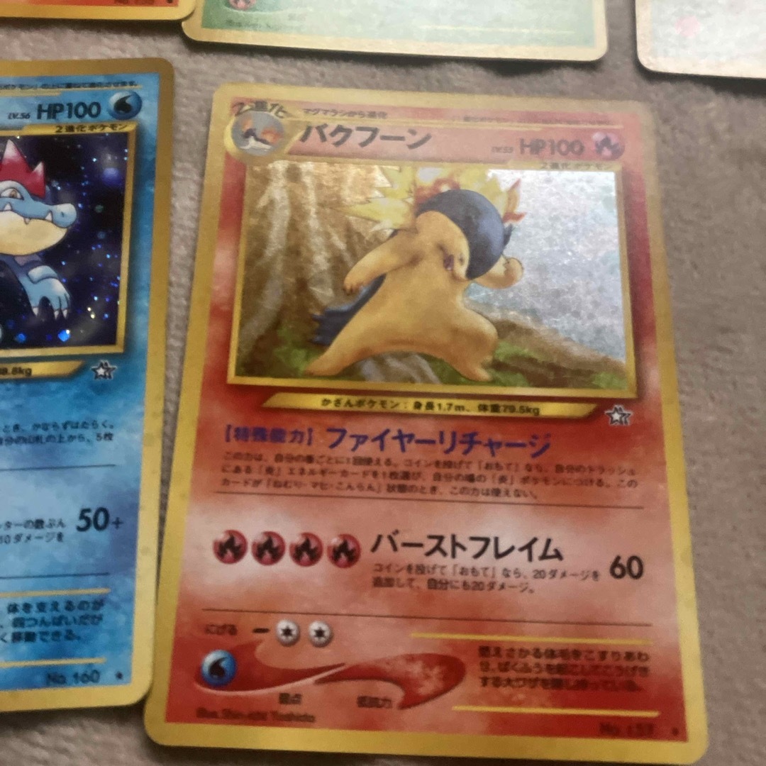 バクフーン オーダイル メガニウム ポケモンカード旧裏 バクフーン オーダイル メガニウム ポケモンカード旧裏