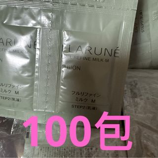 アルビオン(ALBION)のサンプル　アルビオン　フラルネ　ミルクM エマルジョン　乳液　100包(乳液/ミルク)