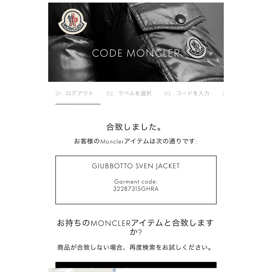MONCLER - 美品 モンクレール フラグメント スタジャン ダウン MONCLER - 美品 モンクレール フラグメント スタジャン ダウン