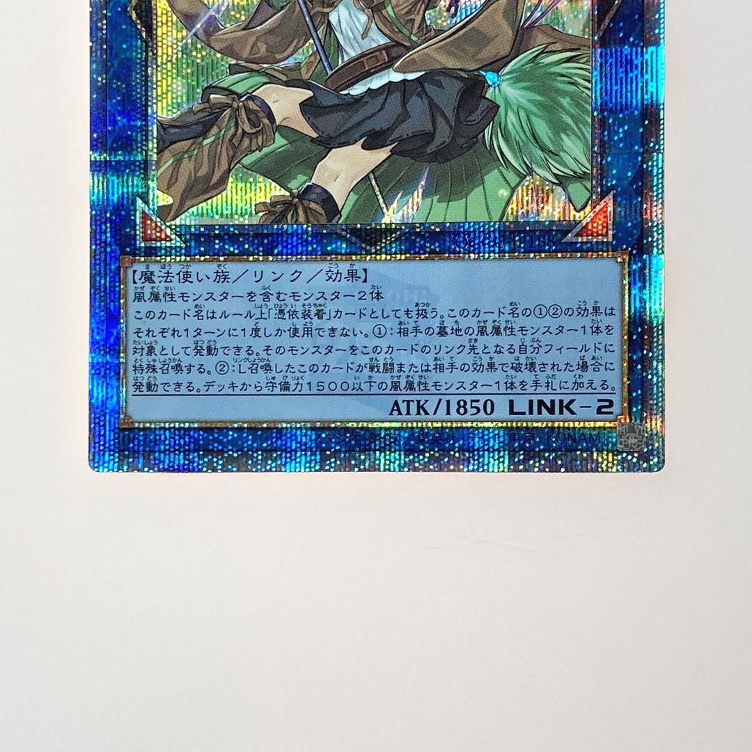 遊戯王 トレカ 蒼翠の風霊使いウィン QCCU-JP188 QCシークレット 遊戯王 トレカ 蒼翠の風霊使いウィン QCCU-JP188 QCシークレット