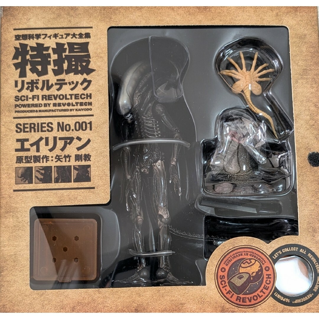 海洋堂 - 海洋堂 特撮リボルテック No.001 エイリアン ALIEN 海洋堂 - 海洋堂 特撮リボルテック No.001 エイリアン ALIEN