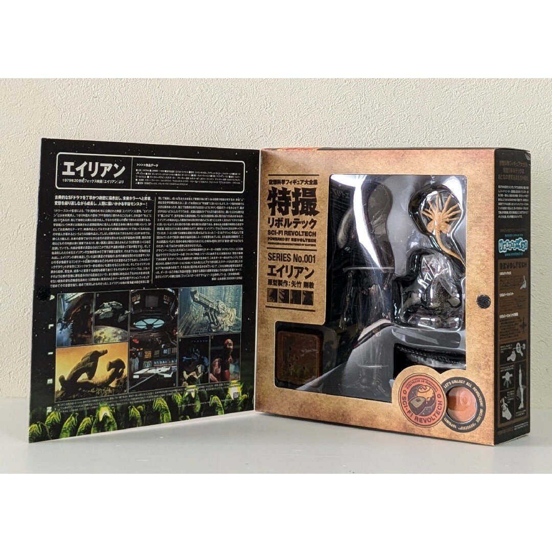 海洋堂 - 海洋堂 特撮リボルテック No.001 エイリアン ALIEN 海洋堂 - 海洋堂 特撮リボルテック No.001 エイリアン ALIEN