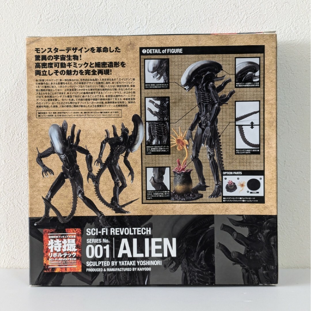 海洋堂 - 海洋堂 特撮リボルテック No.001 エイリアン ALIEN 海洋堂 - 海洋堂 特撮リボルテック No.001 エイリアン ALIEN
