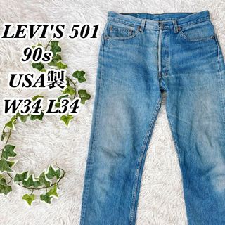 Levi's - 90s USA製 リーバイス 501 赤文字 ボタン裏552 W34の Levi's - 90s USA製 リーバイス 501 赤文字 ボタン裏552 W34の