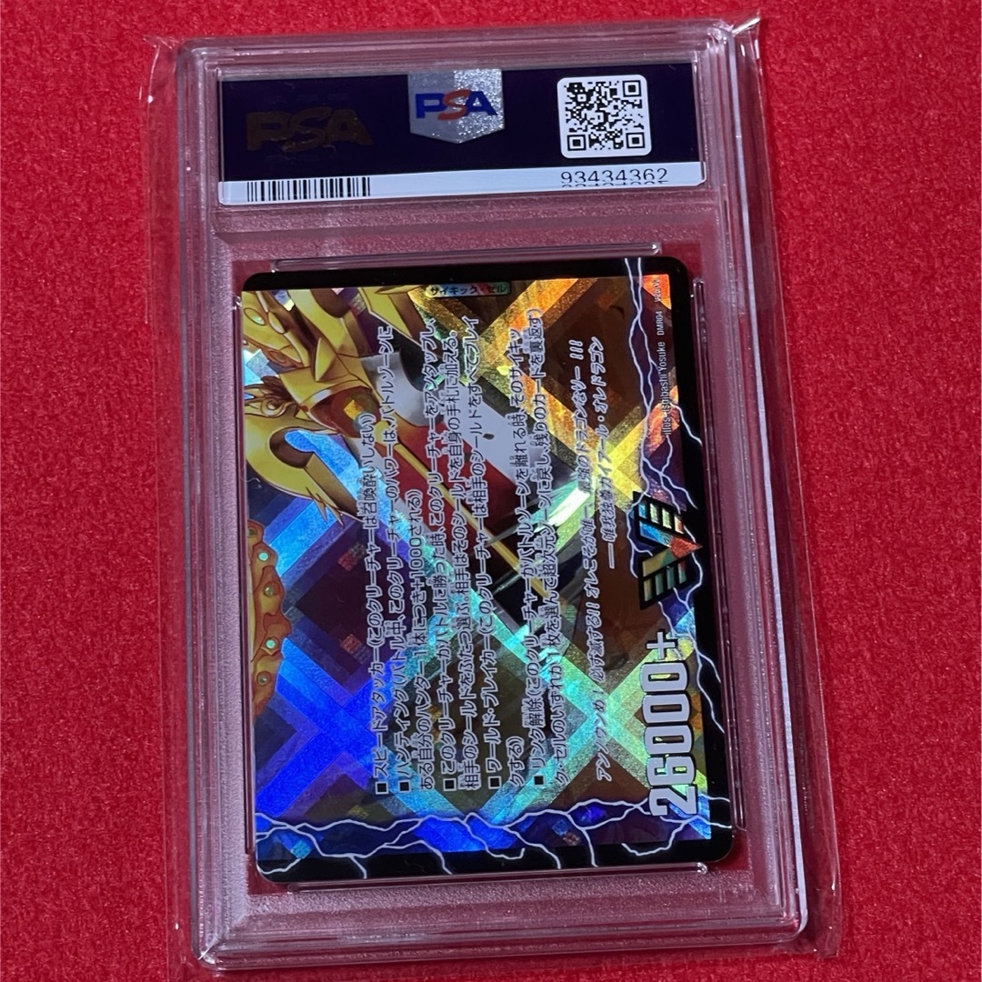 デュエマ 永遠のリュウセイカイザー PSA10 初期版 ライジングホープ デュエマ 永遠のリュウセイカイザー PSA10 初期版 ライジングホープ