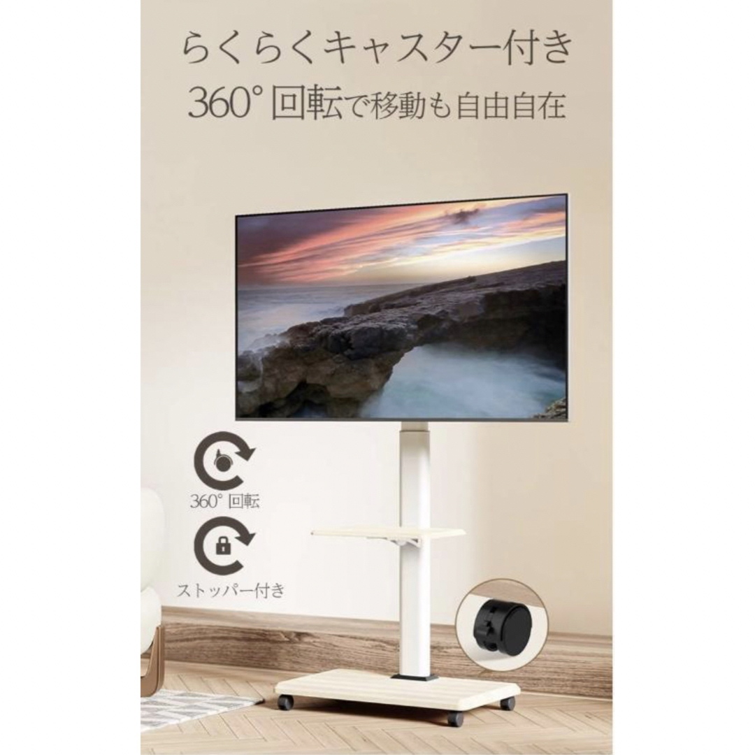 テレビスタンド テレビ台 キャスター付き 白 耐荷重40kg 高さ テレビスタンド テレビ台 キャスター付き 白 耐荷重40kg 高さ