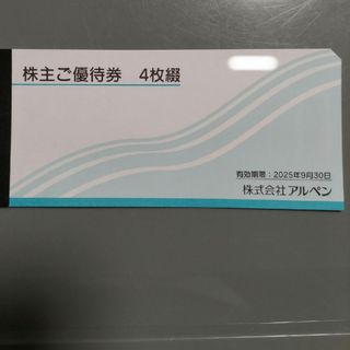 アルペン株主優待券　2000円分(500円✕4枚綴り)1冊(ショッピング)