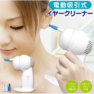 電動吸引式イヤークリーナー/吸引式耳クリーナーM(日用品/生活雑貨)