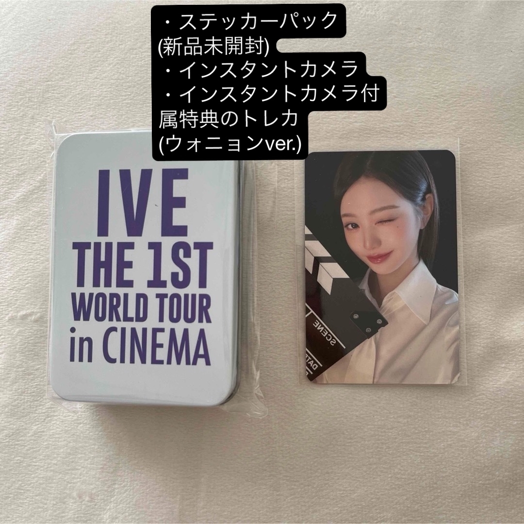 IVE THE 1ST WORLD TOUR in CINEMA ウォニョン IVE THE 1ST WORLD TOUR in CINEMA ウォニョン