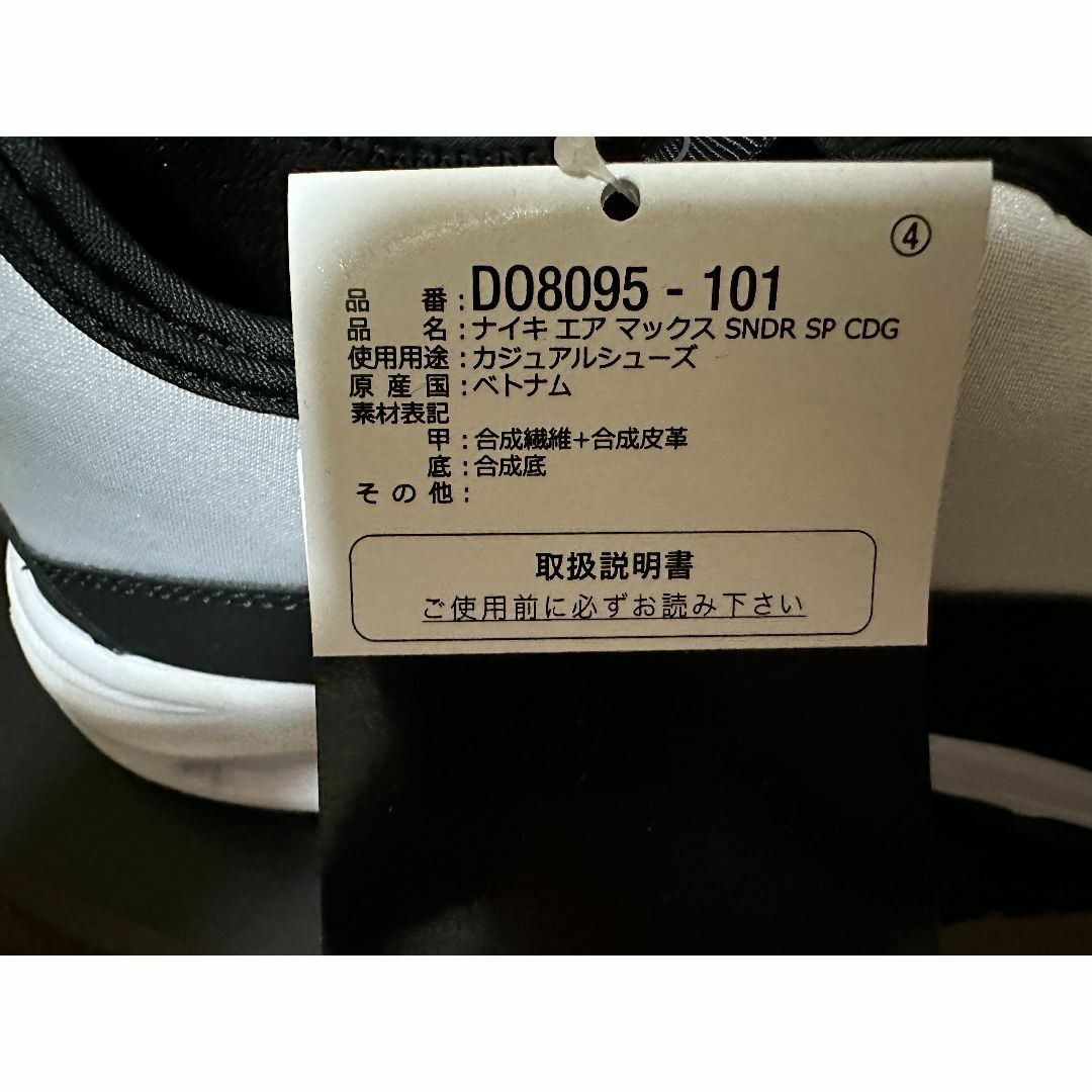 NIKE - Nike air sunder max CDG 28cm サンダー SNDR の通販 by NIKE - Nike air sunder max CDG 28cm サンダー SNDR の通販 by