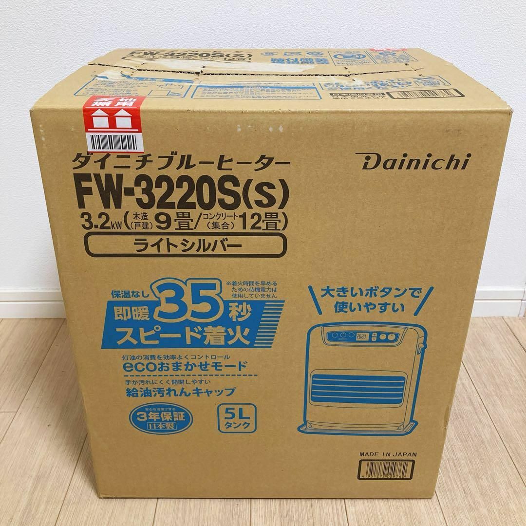 Dainichi ダイニチ 石油ファンヒーター 20年製 - ファンヒーター Dainichi ダイニチ 石油ファンヒーター 20年製 - ファンヒーター