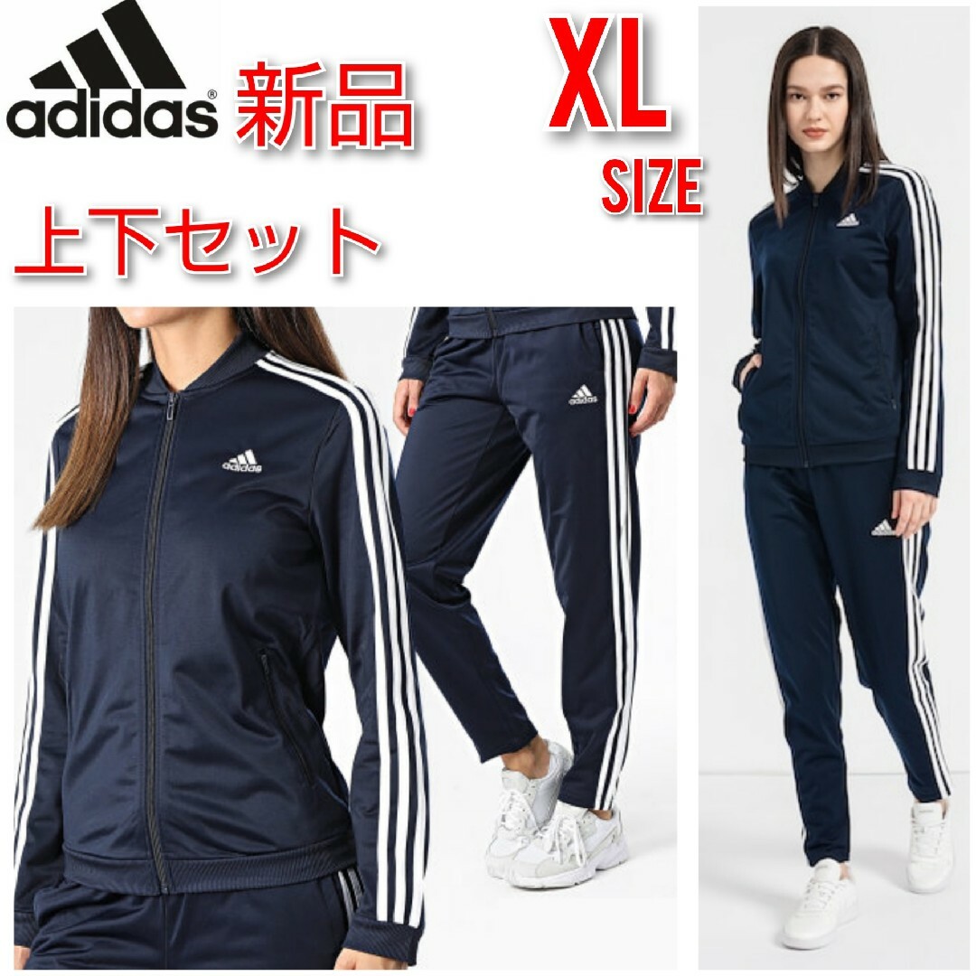 レビュー高評価の商品!の商品をすべて adidas - XL アディダス レディース ジャージ上下 セットアップ アディダス