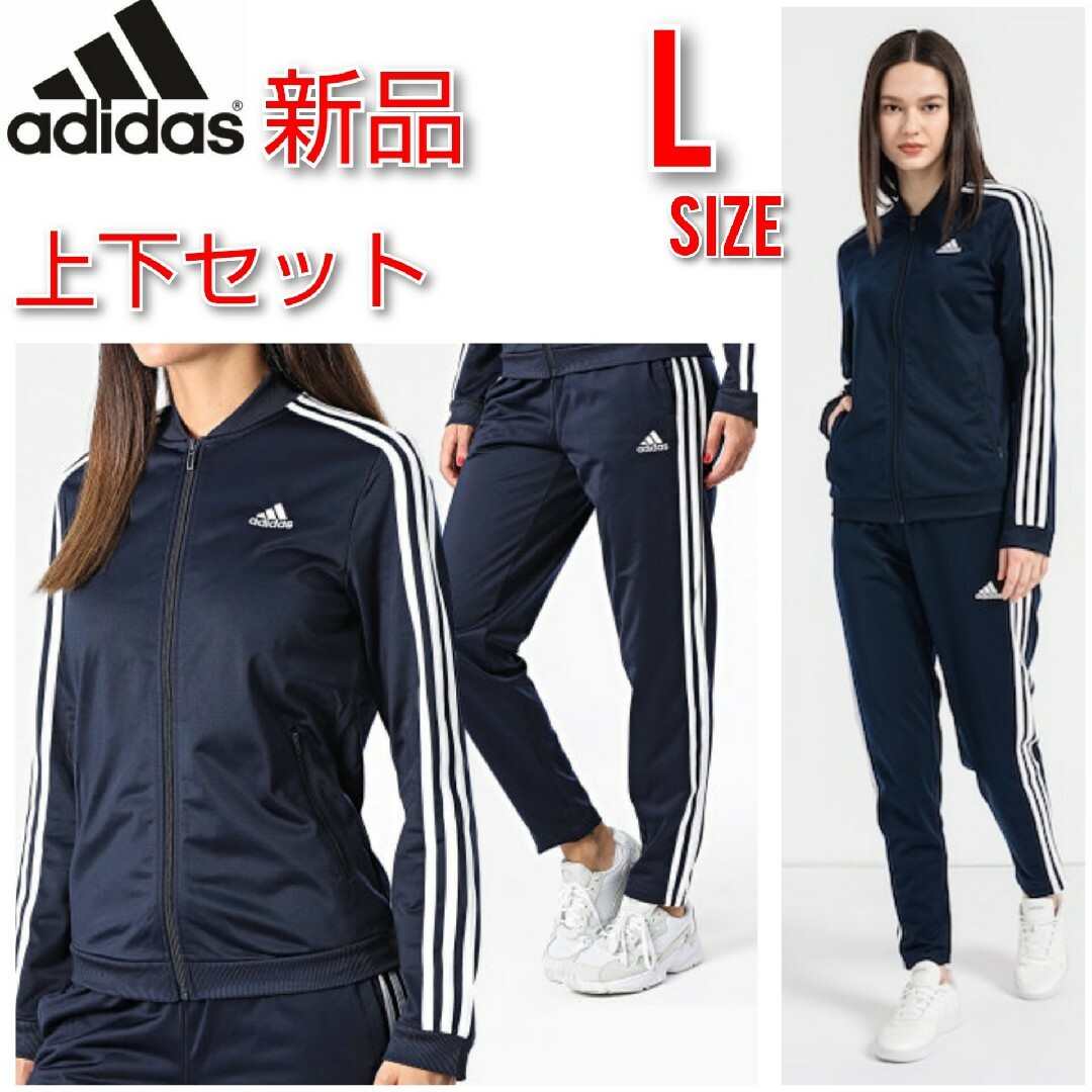 最新情報 - adidas Lサイズ ジャージ上下 レディース アディダス アディダス