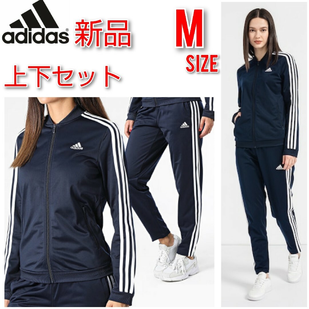 adidas - Mサイズ アディダス レディース ジャージ上下 adidas - Mサイズ アディダス レディース ジャージ上下