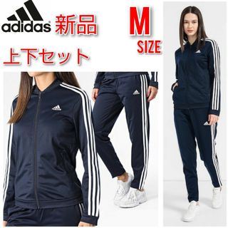 【メール便無料】 adidas - Mサイズ アディダス レディース ジャージ上下 アディダス