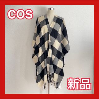 COS(ポンチョ)のフリマアイテム一覧 COS(ポンチョ)のフリマアイテム一覧