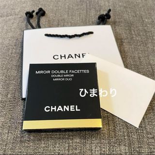 シャネル(CHANEL)のシャネル　コンパクト ミラー｜ミロワール ドゥーブル ファセット(ミラー)