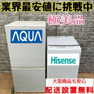 Hisense - C1141☆2023年製☆新品.未使用品☆ハイセンス冷蔵庫 Hisense - C1141☆2023年製☆新品.未使用品☆ハイセンス冷蔵庫